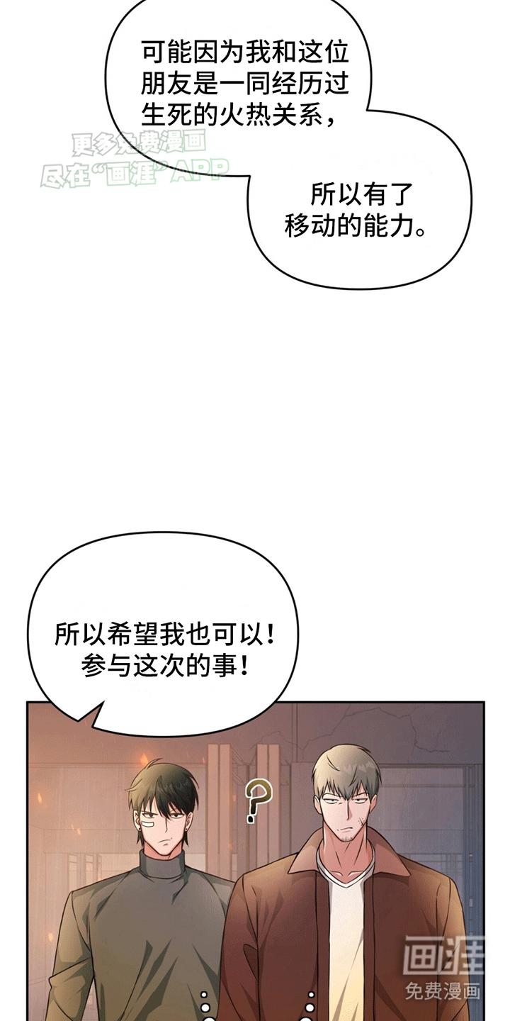 第7话：第7章：新副本预览分镜