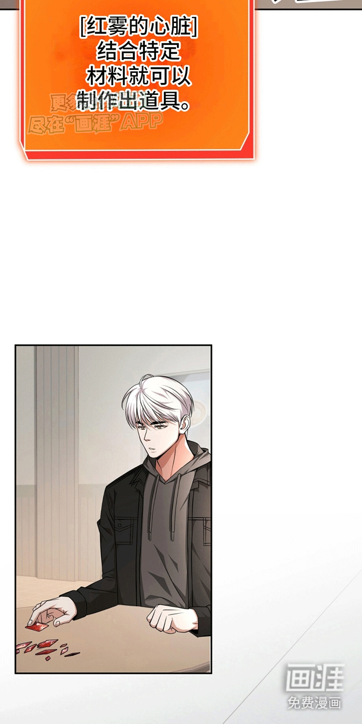 第14话：第14章：强化预览分镜