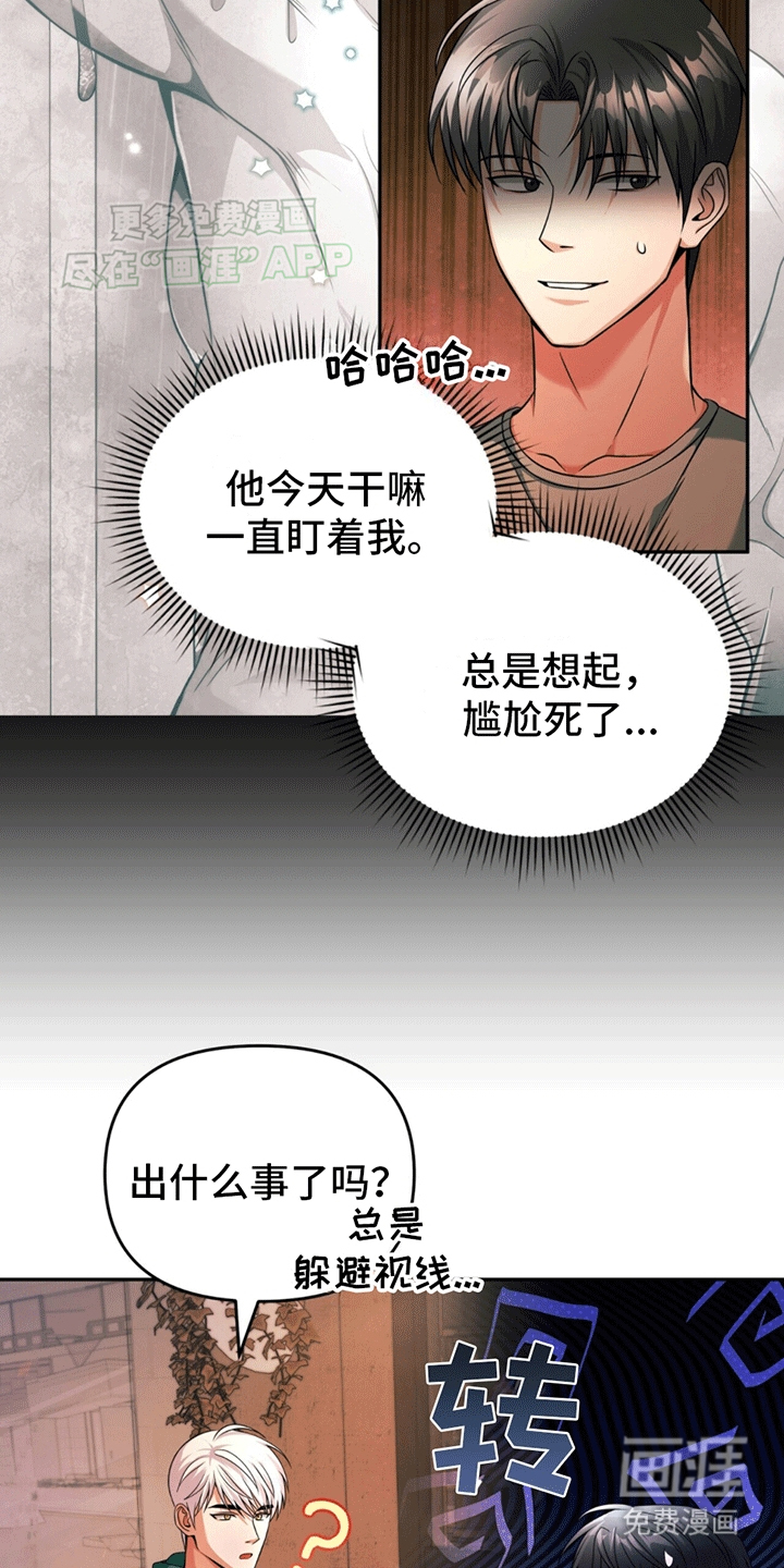第16话：第16章：突发异状预览分镜