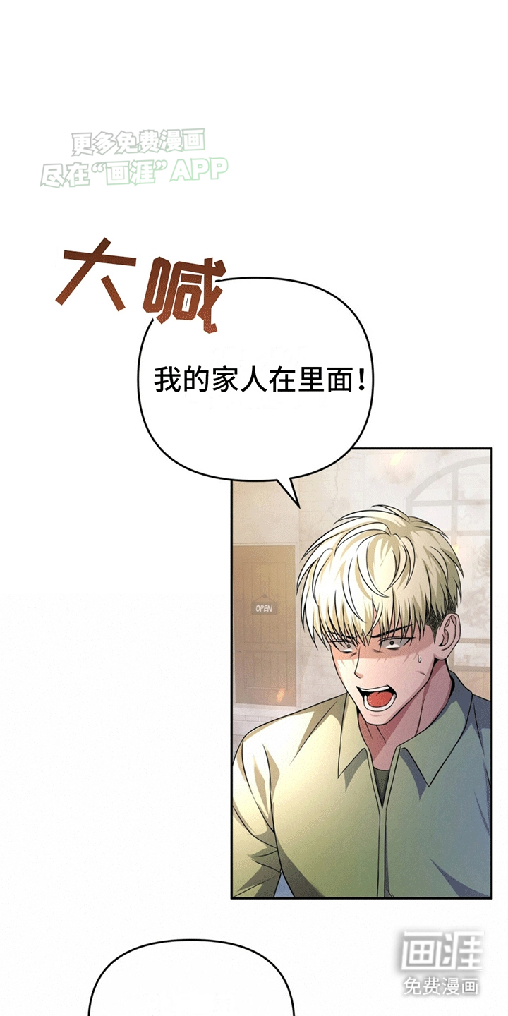 第17话：第17章：皲裂预览分镜