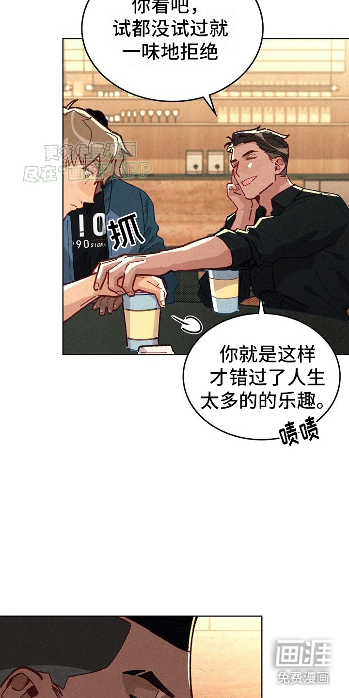 第3话：第3章：挽救爱情预览分镜