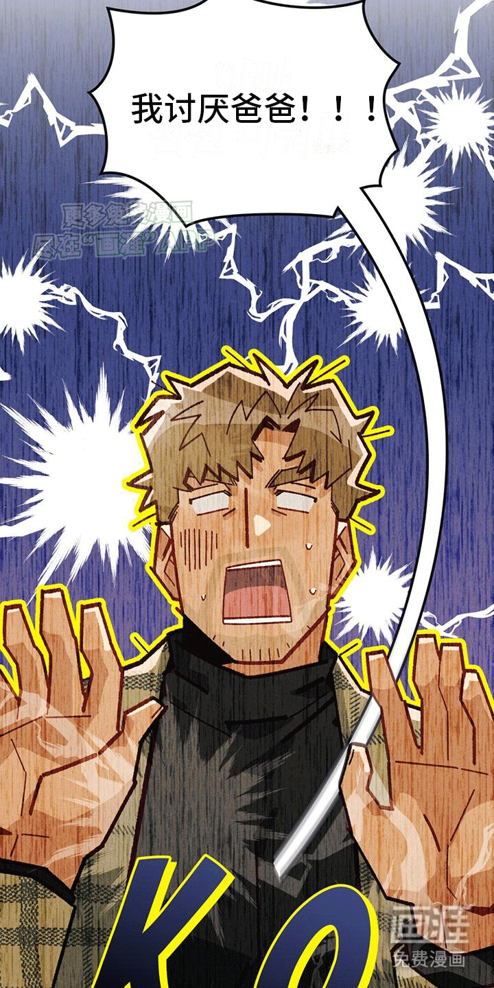 第8话：第8章：挽回失败预览分镜