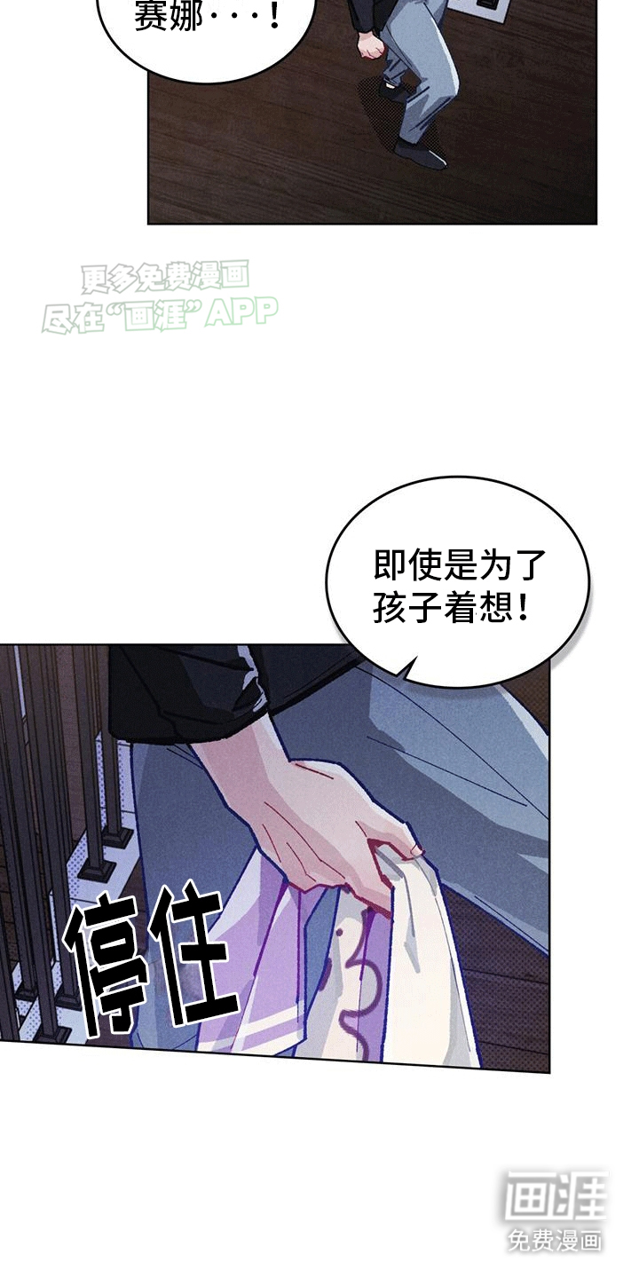 第9话：第9章：退让预览分镜