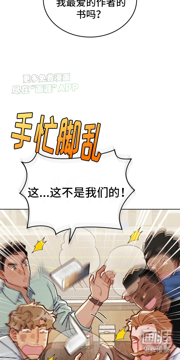 第11话：第11章：最强战术预览分镜