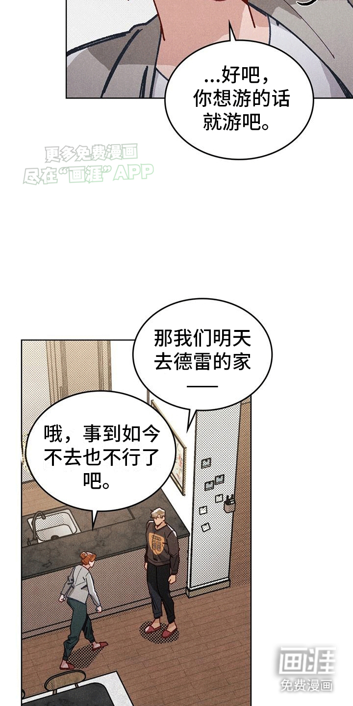 第15话：第15章：聚会预览分镜