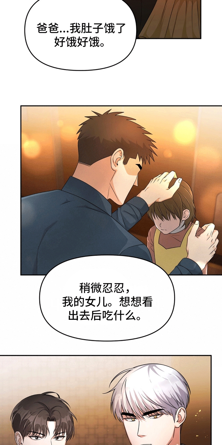 第3话：小恶魔预览分镜