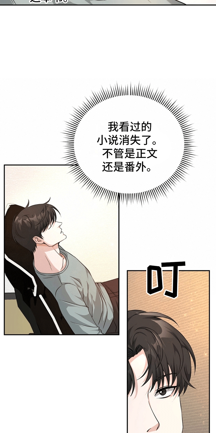 第6话：传送预览分镜