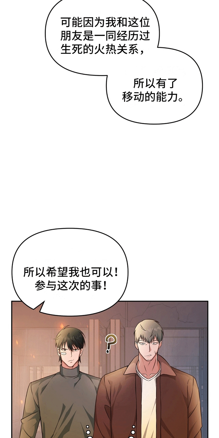 第7话：新副本预览分镜