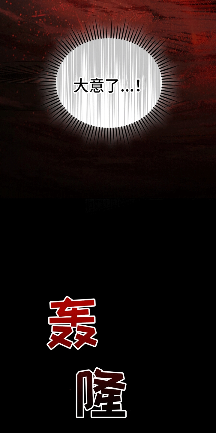 第10话：打怪预览分镜