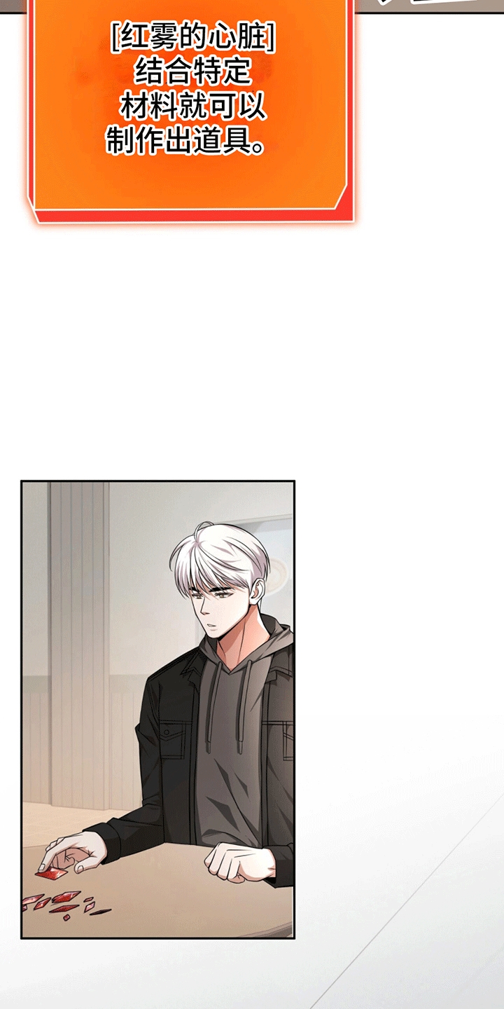 第14话：强化预览分镜