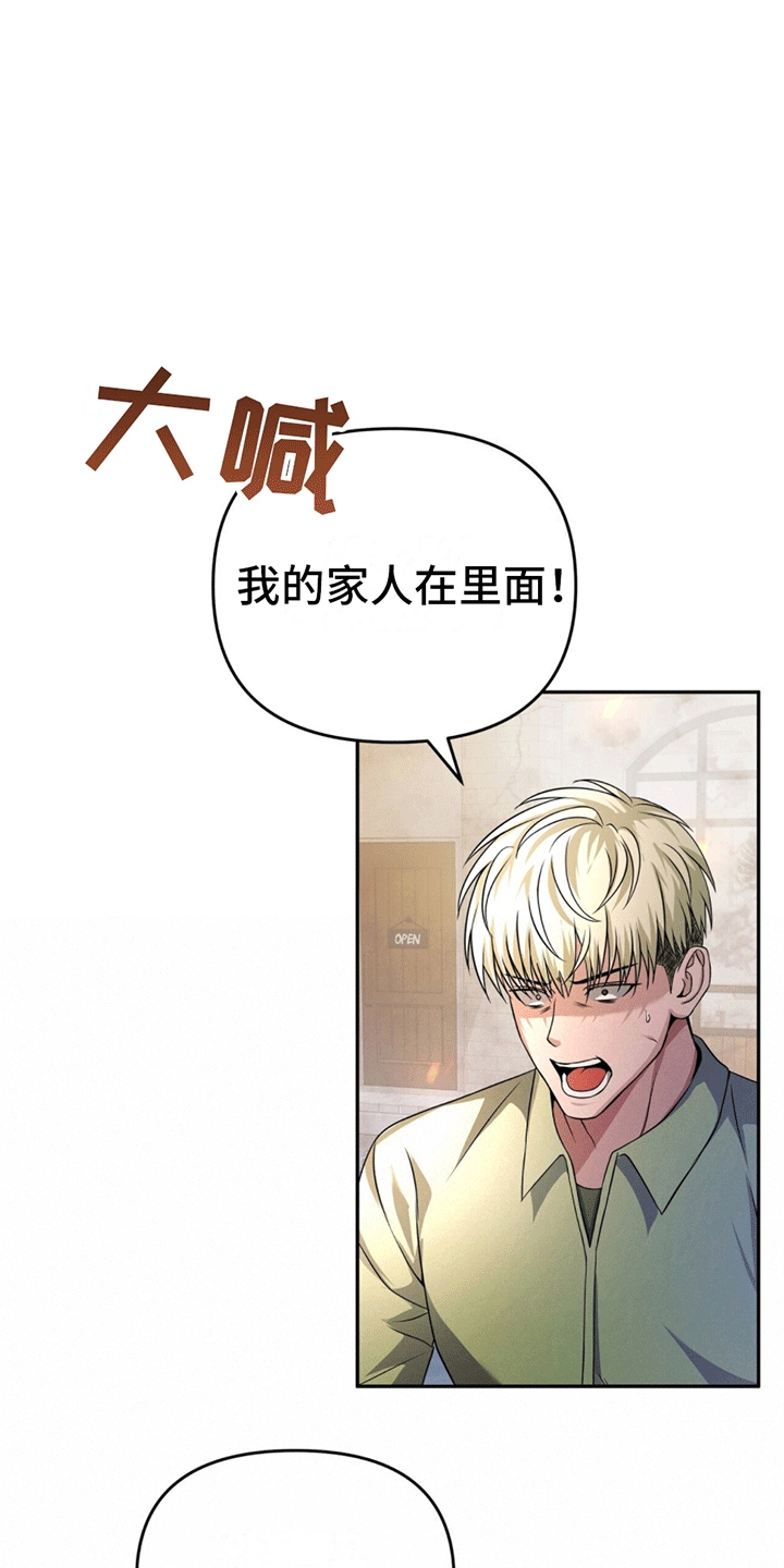 第17话：皲裂预览分镜