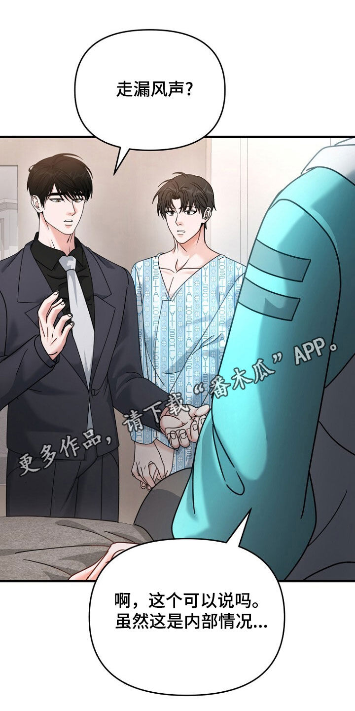 第87章:赌上性命