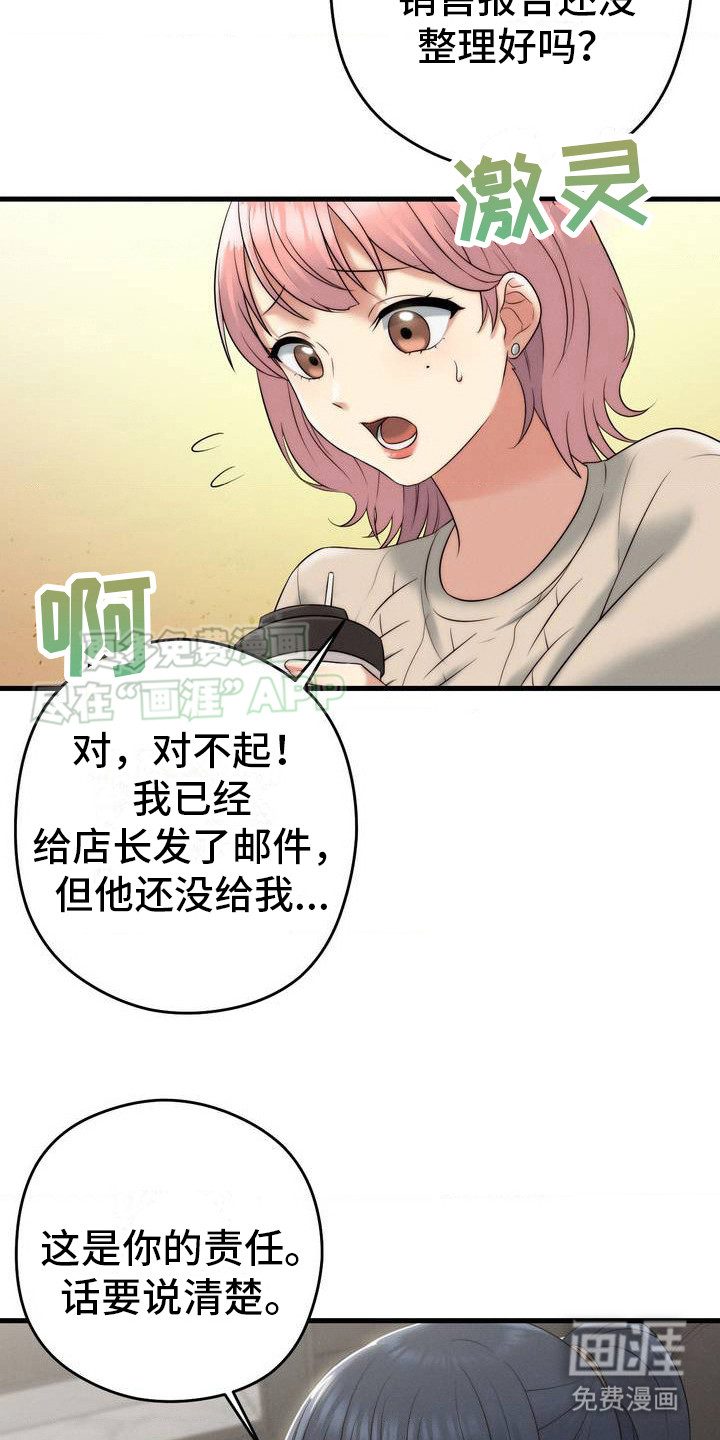第2话：第2章：新经理预览分镜