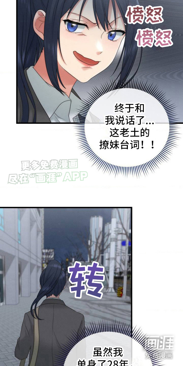 第3话：第3章：解压方式预览分镜