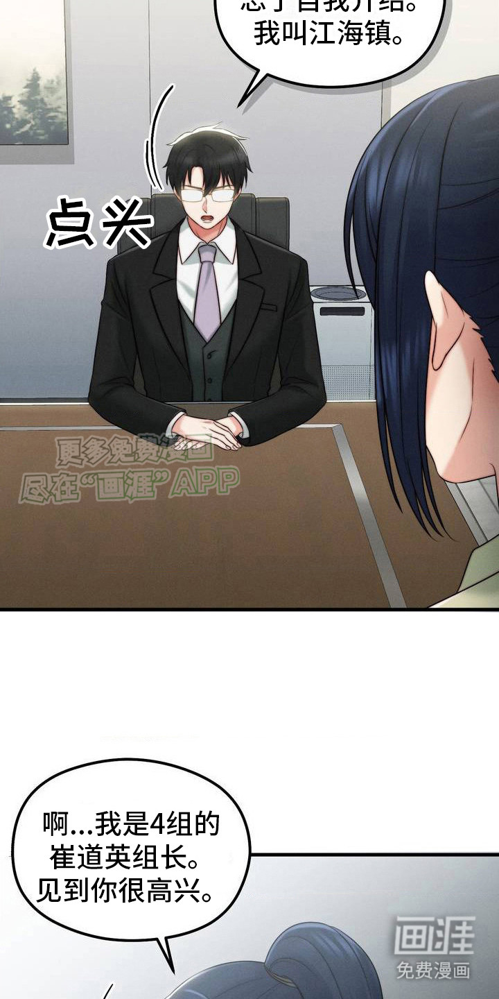 第4话：第4章：老同学预览分镜