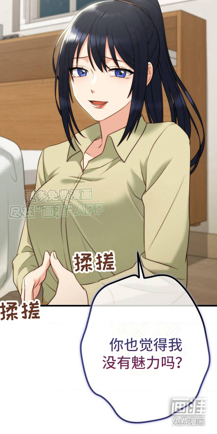 第7话：第7章：一团乱预览分镜
