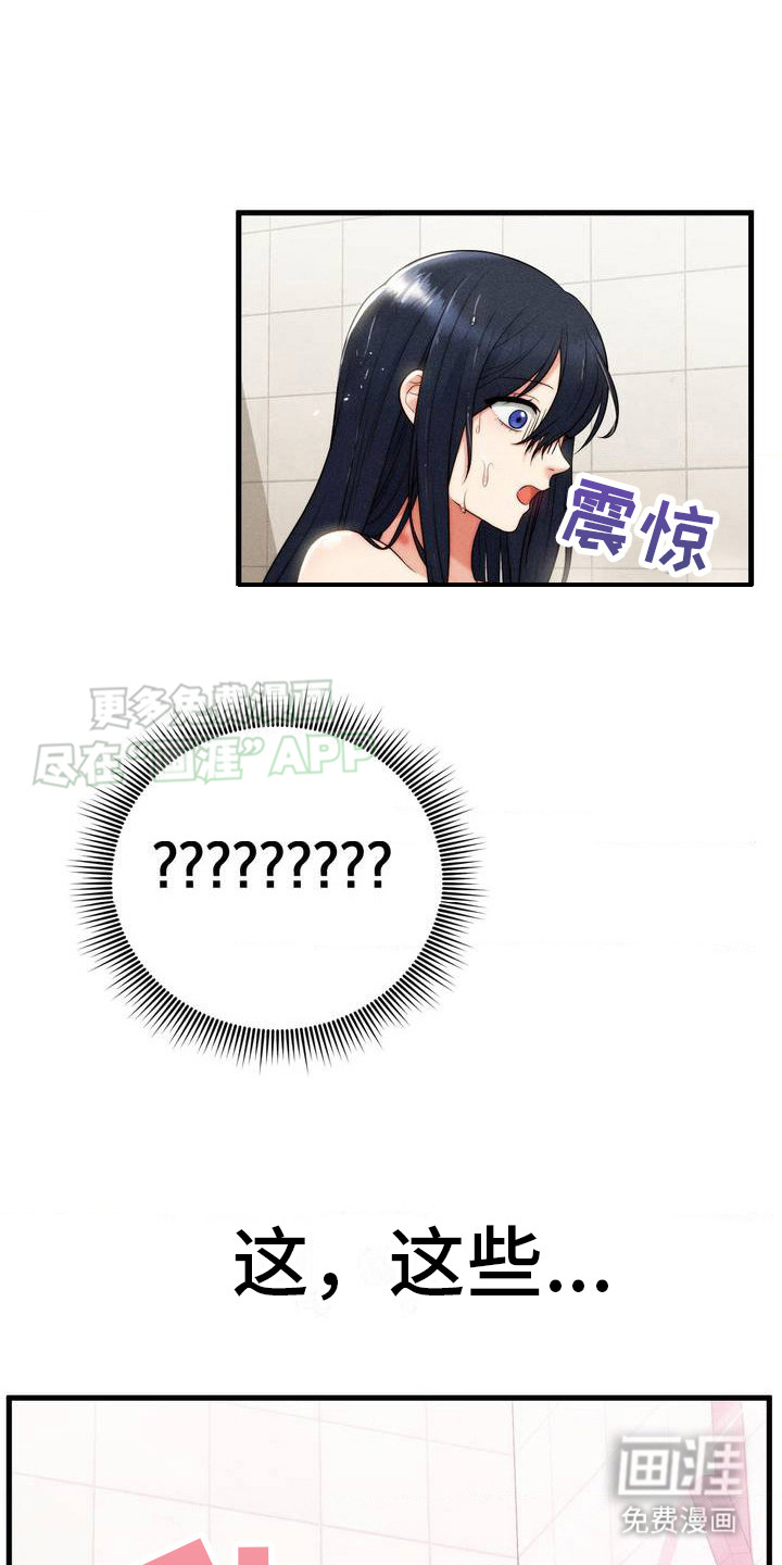 第8话：第8章：逃避现实预览分镜