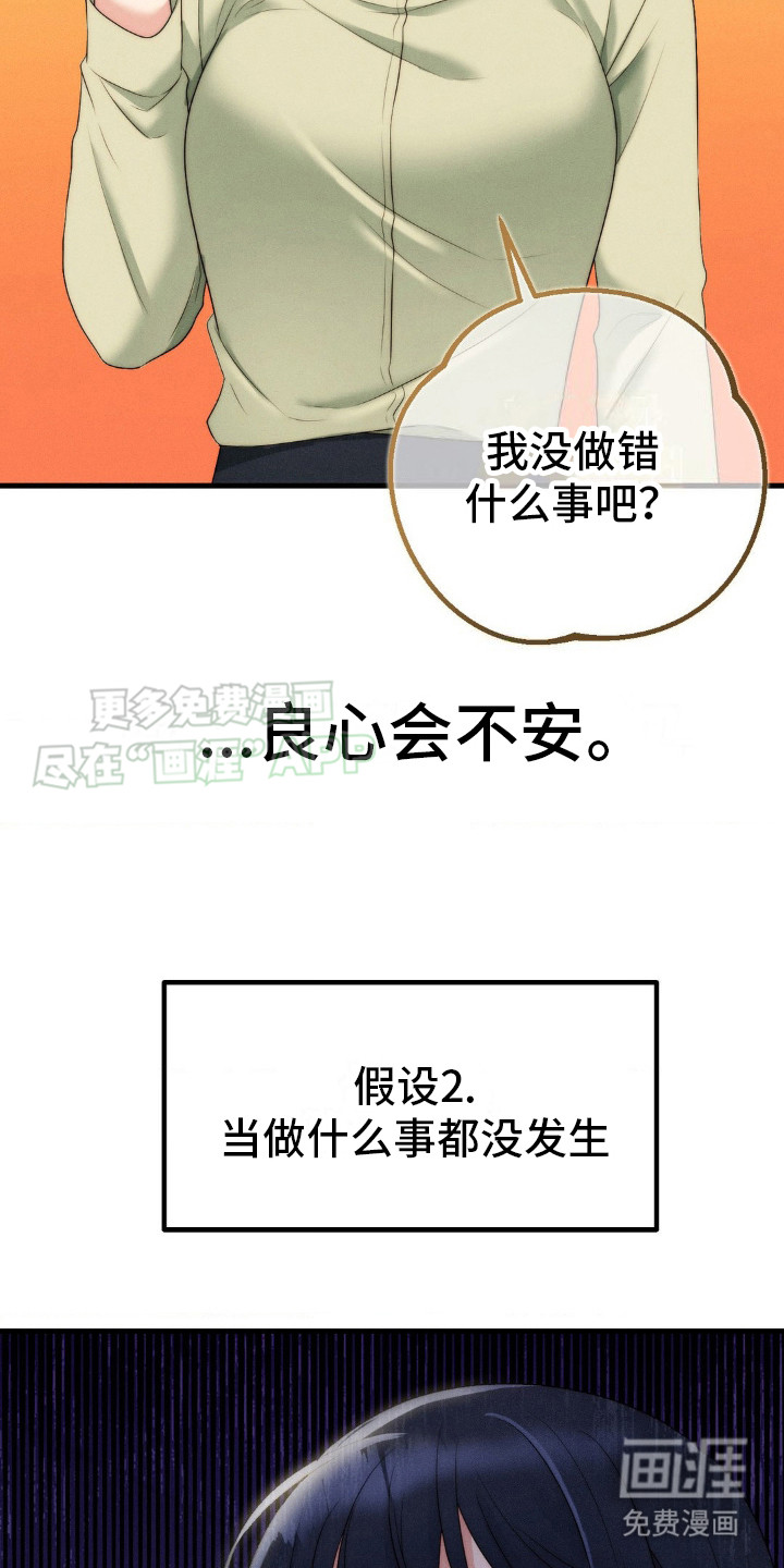 第9话：第9章：犹豫不决预览分镜