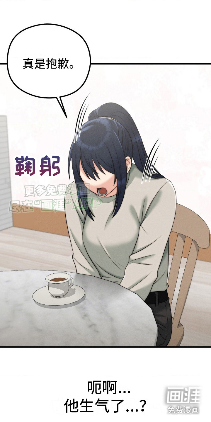 第11话：第11章：再试一次预览分镜