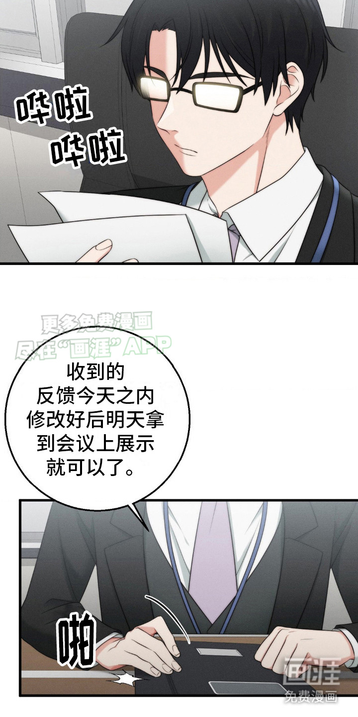 第13话：第13章：加班预览分镜