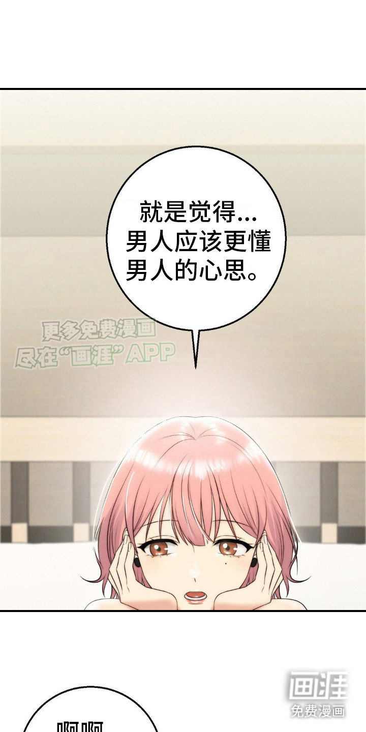 第15话：第15章：巧遇预览分镜