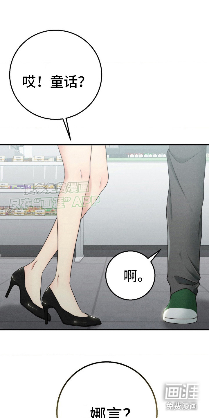 尴尬