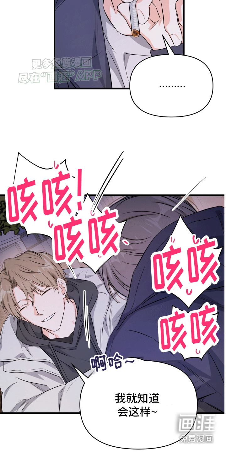 第7话：第7章：他好可爱预览分镜