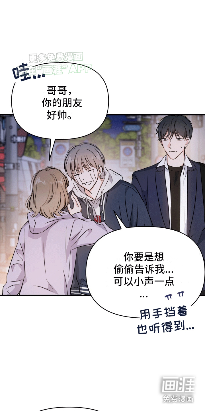 第10话：第10章：下次的约定预览分镜