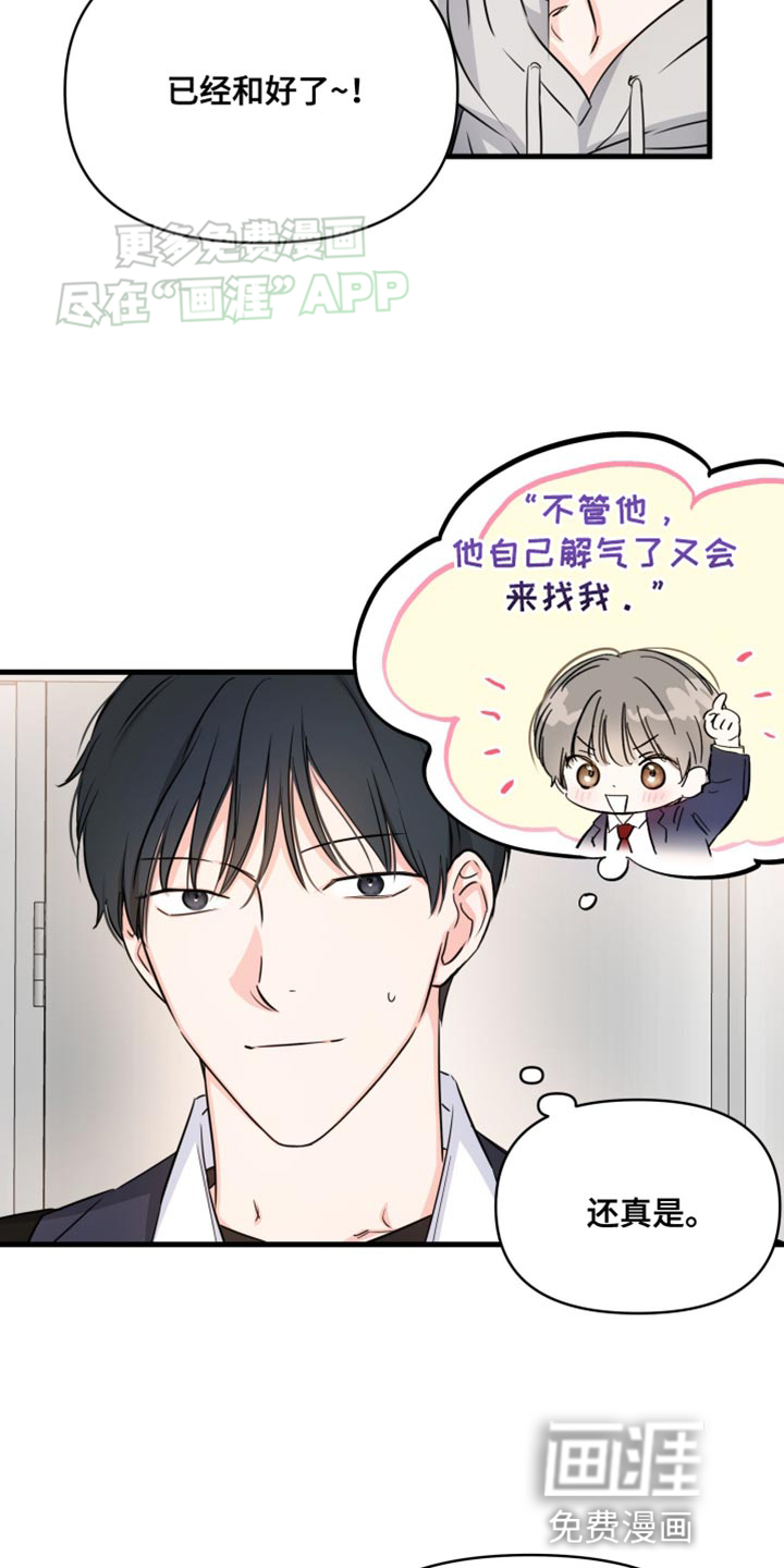 第15话：第15章：不对劲预览分镜