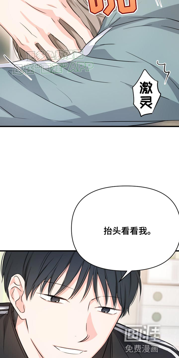 第18话：第18章：烦躁的理由预览分镜