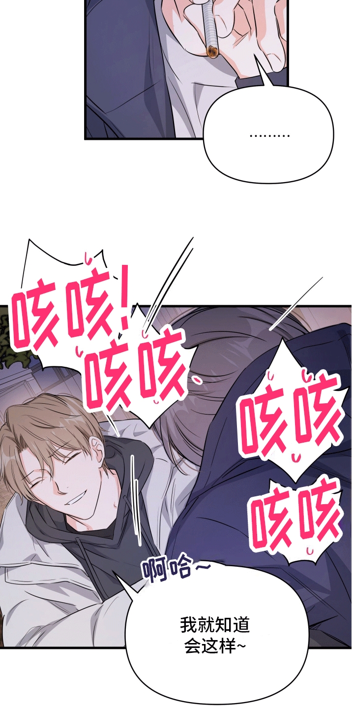 第7话：第7章：他好可爱预览分镜
