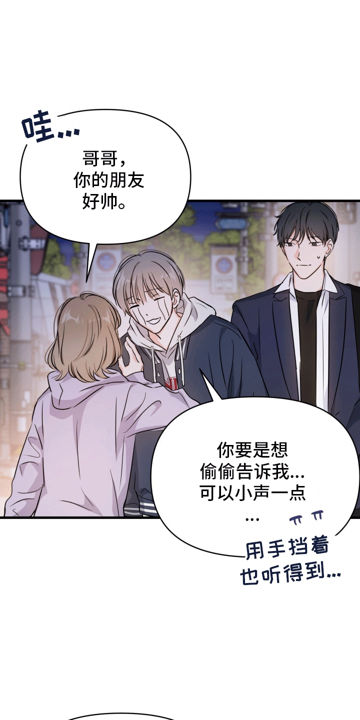 第10话：第10章：下次的约定预览分镜