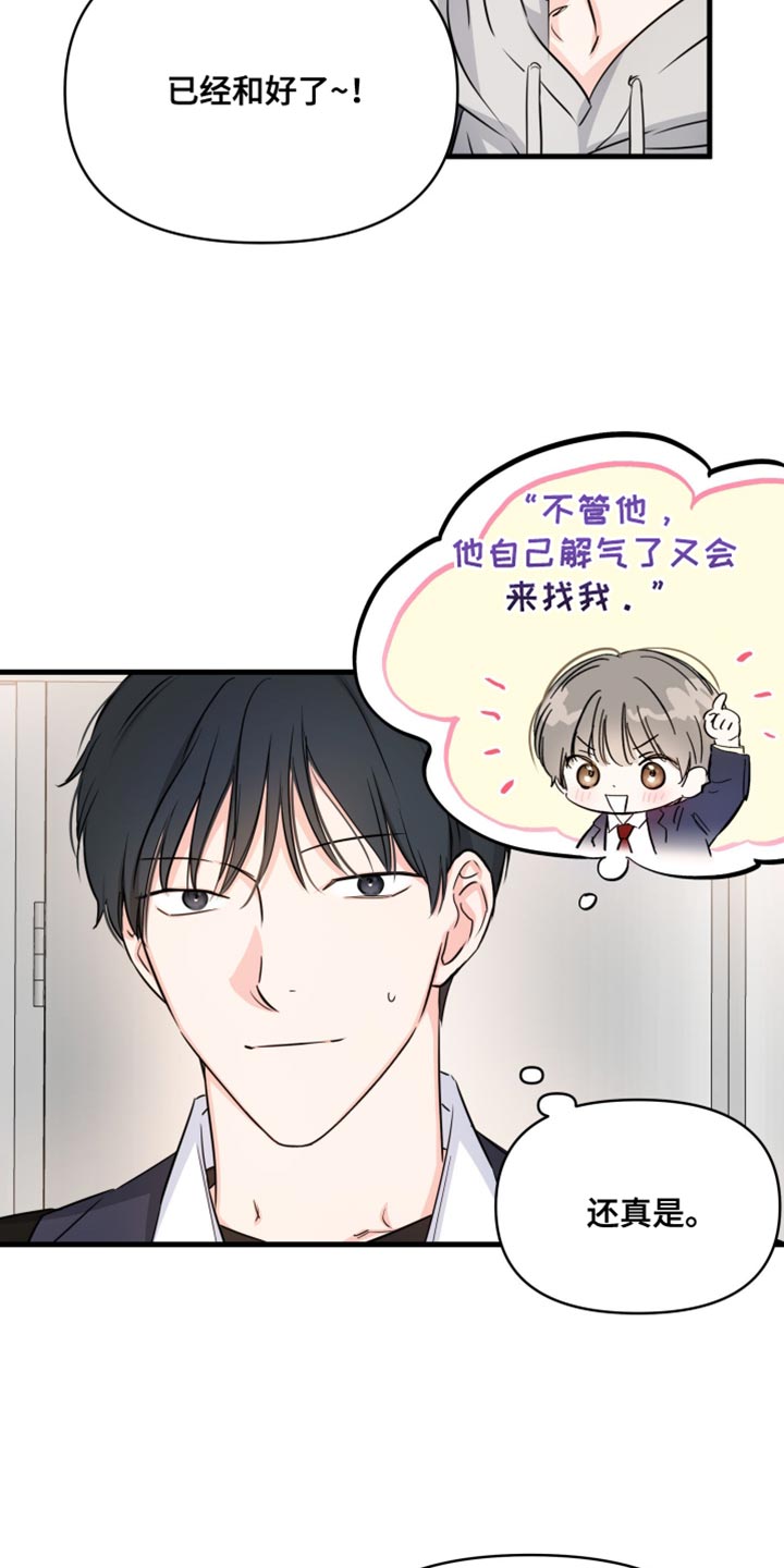 第15话：不对劲预览分镜