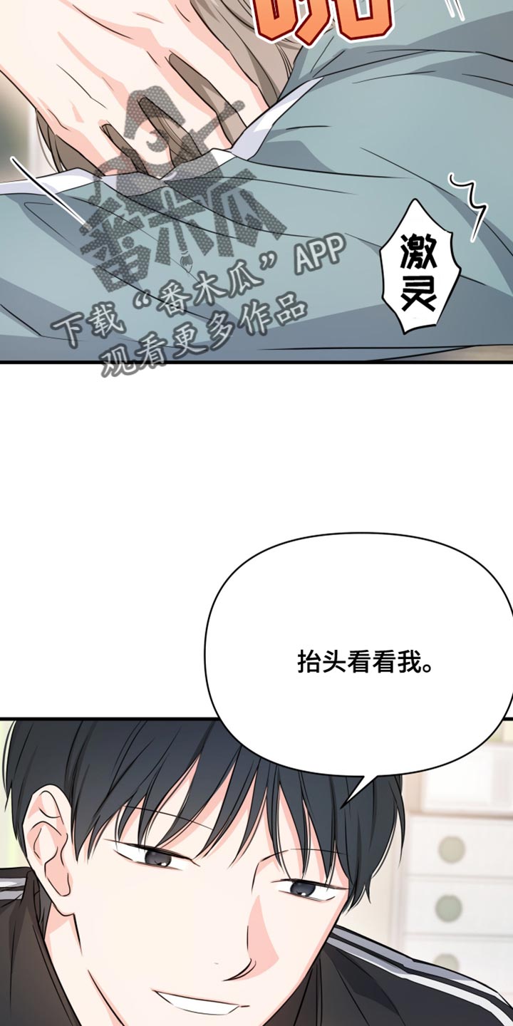 第18话：烦躁的理由预览分镜