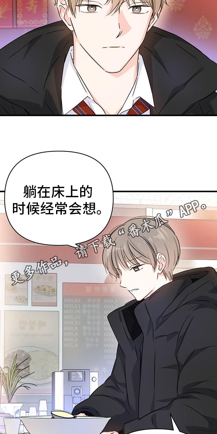 第60章:在一起【完结】