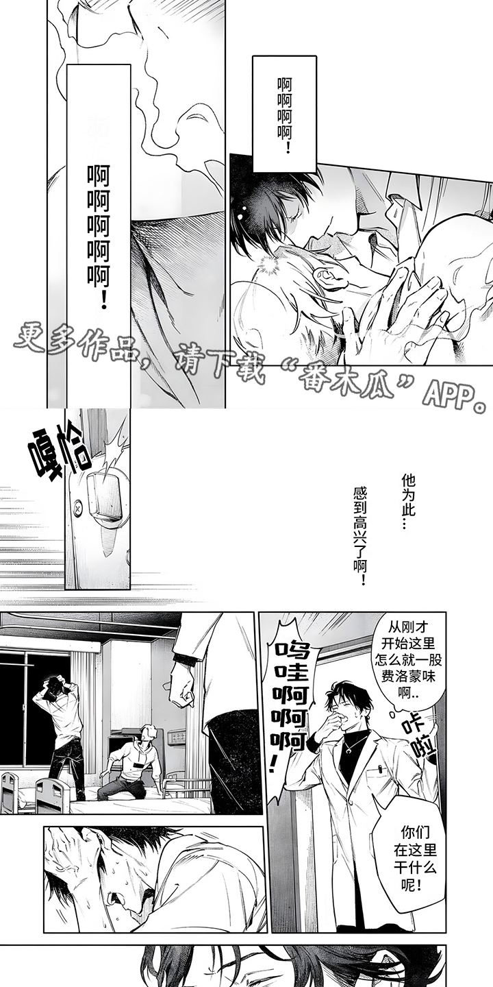 第4话：罕见情况预览分镜