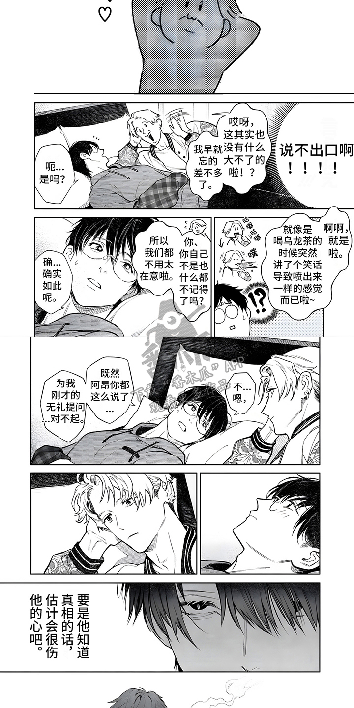 第5话：实验搭档预览分镜