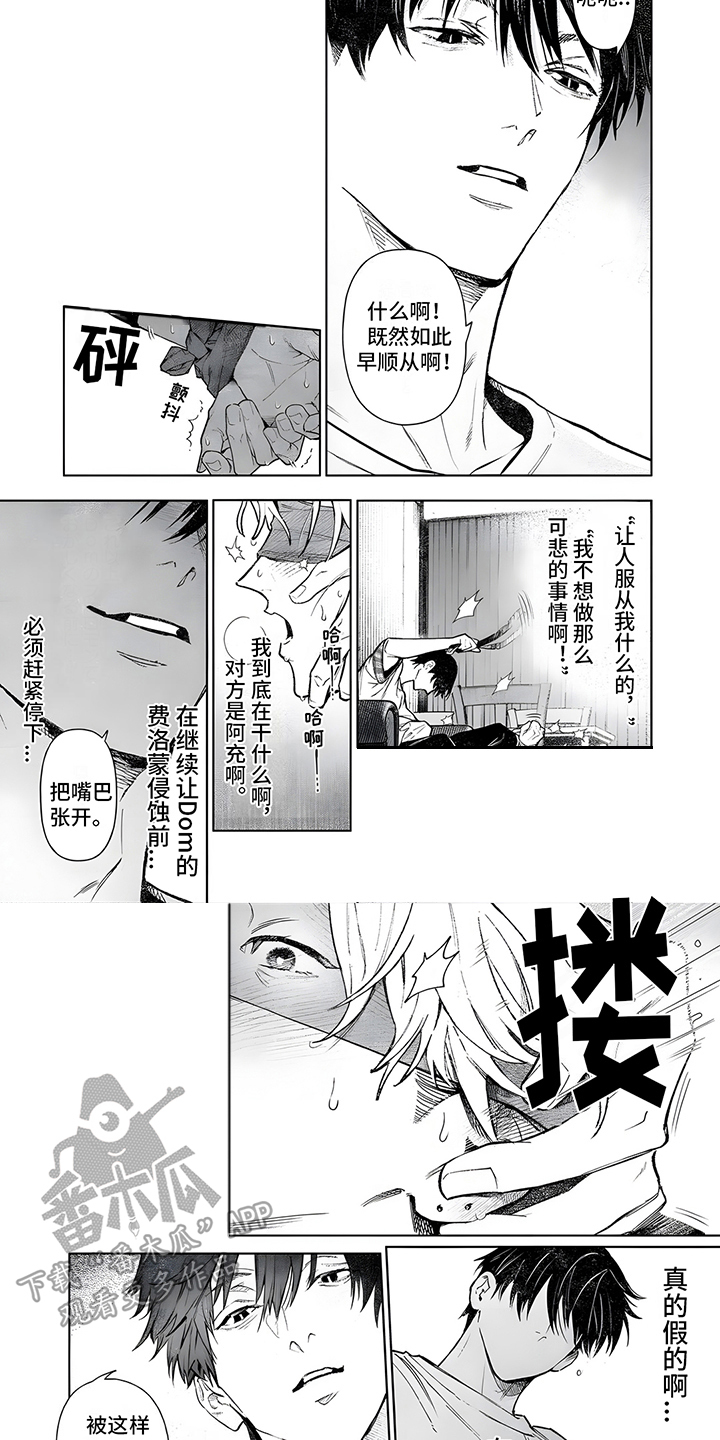 第7话：小惩罚预览分镜