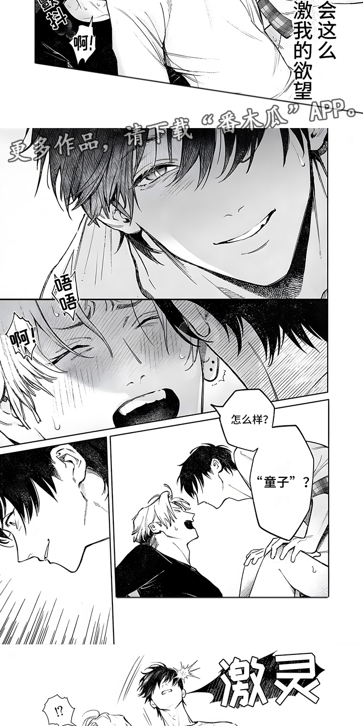 第8话：安全词预览分镜