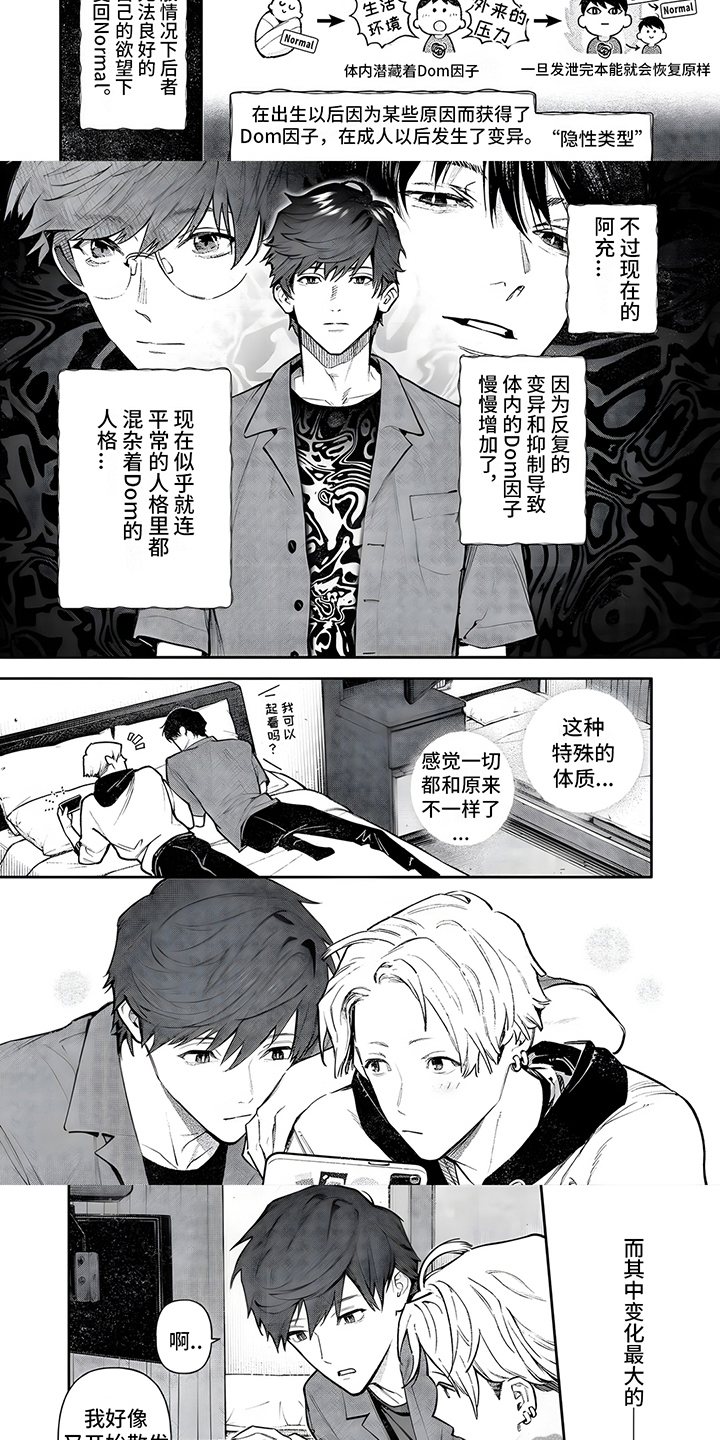 第10话：隐性类型预览分镜