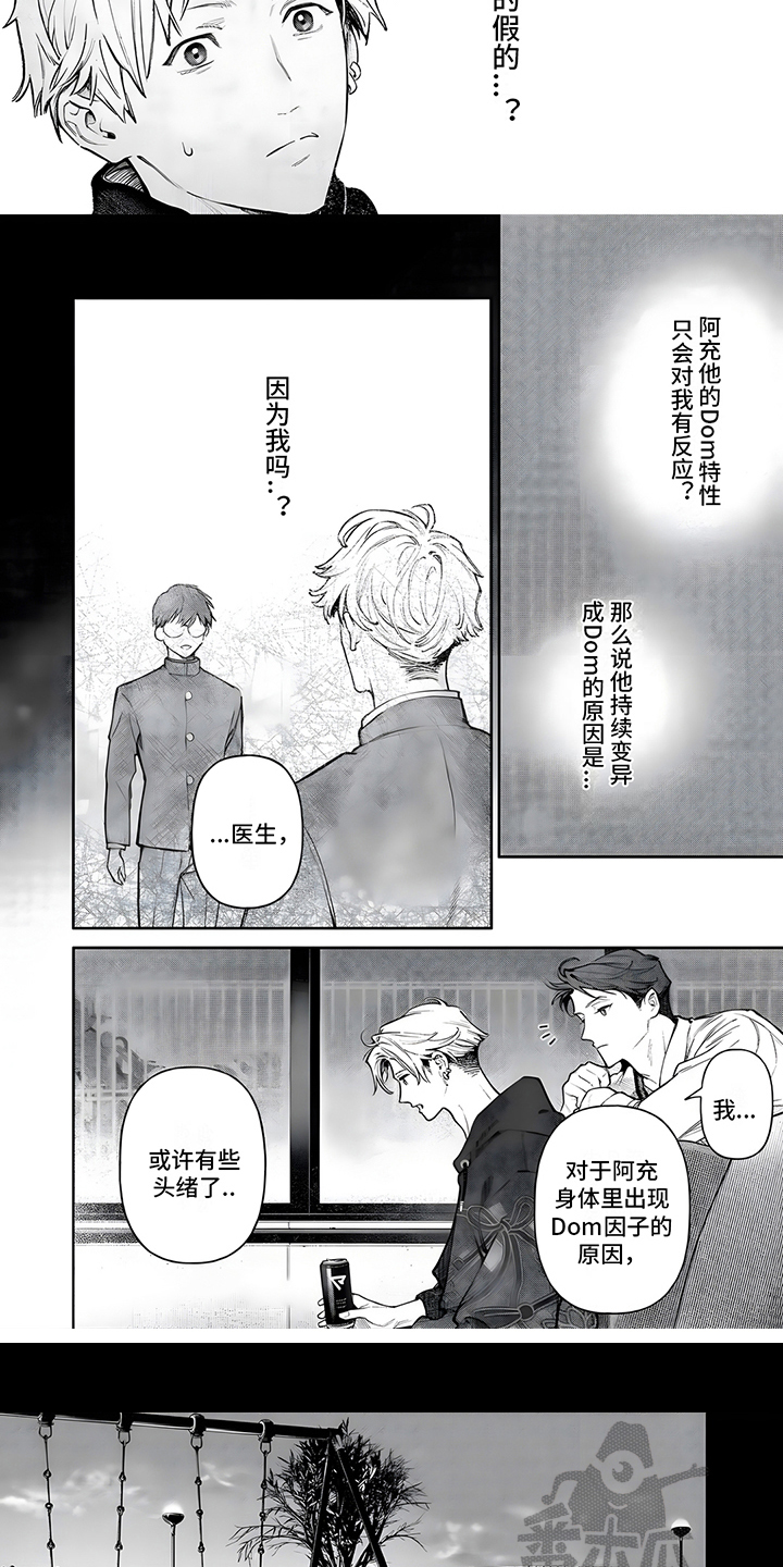 第12话：假扮游戏预览分镜