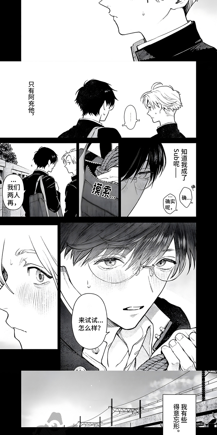第13话：得意忘形预览分镜