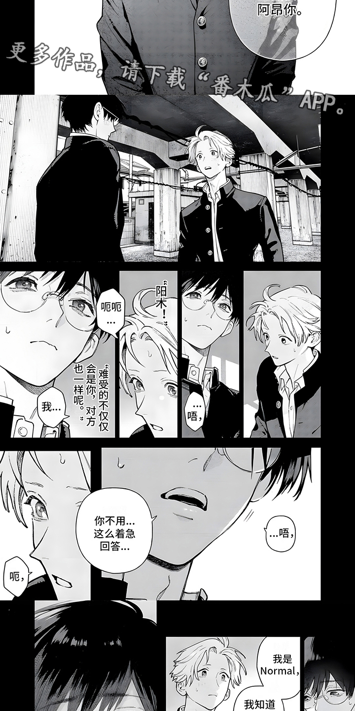 第14话：倾诉预览分镜