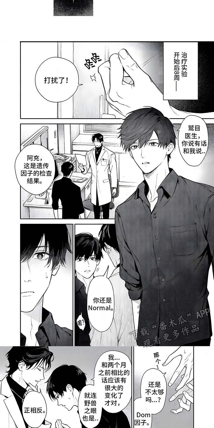 第15话：特征弱化预览分镜