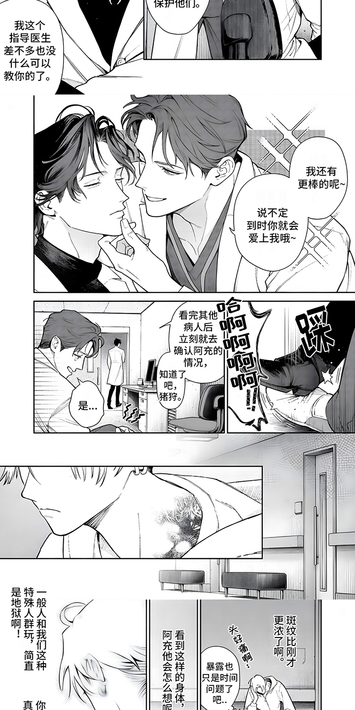 第17话：纠结预览分镜