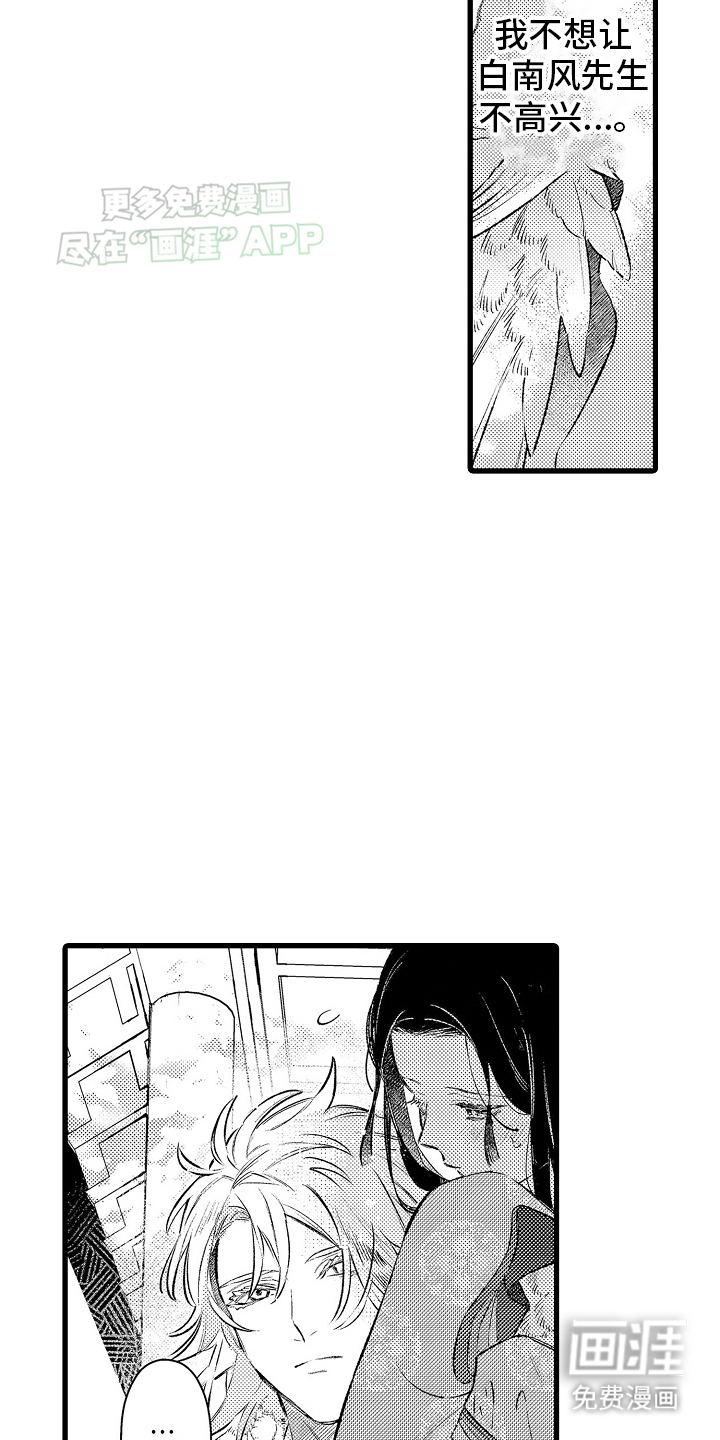 第7话：第7章：专属舞蹈预览分镜