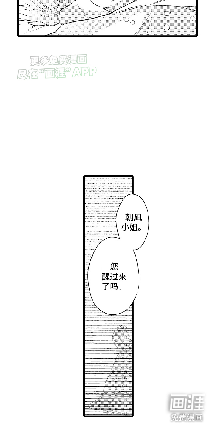 第9话：第9章：新侍女预览分镜