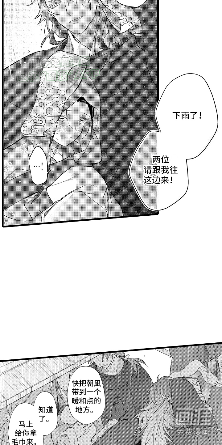 第12话：第12章：兄弟的助攻预览分镜