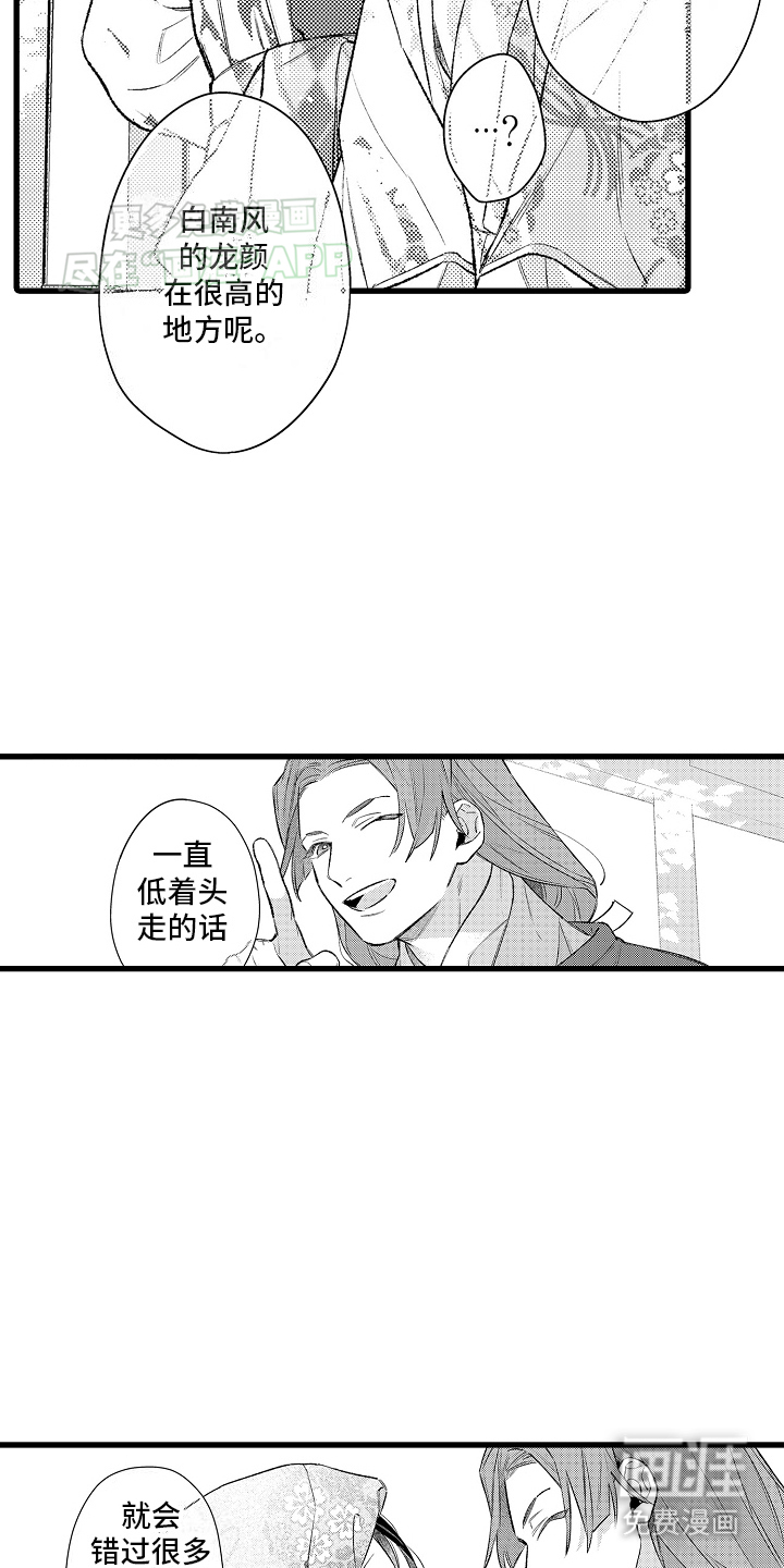 第13话：第13章：贝壳画预览分镜