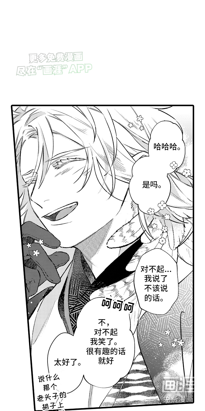 第14话：第14章：努力靠近预览分镜
